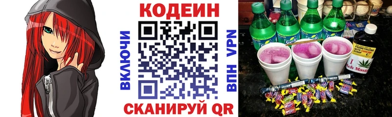 блэк спрут ТОР  Фокино  Codein напиток Lean (лин)  цены наркотик 