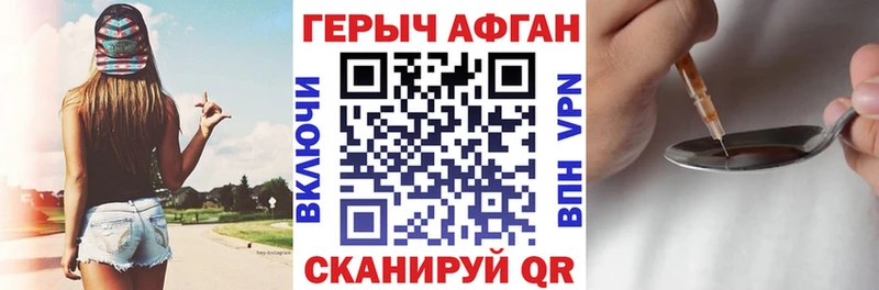 Героин афганец  сайты даркнета Telegram  Фокино 