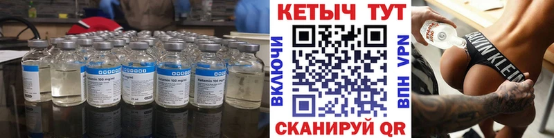 Кетамин VHQ  мега как войти  Фокино 