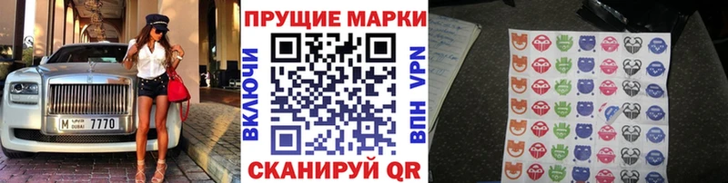 Марки 25I-NBOMe 1,8мг  Фокино 